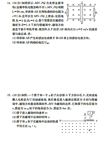 2017年湖南师大附中高二上物理期末试题