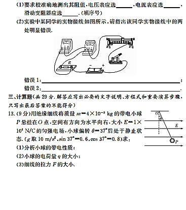 2017年湖南师大附中高二上物理期末试题