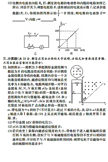 2017年湖南师大附中高二上物理期末试题