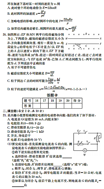 2017年湖南师大附中高二上物理期末试题