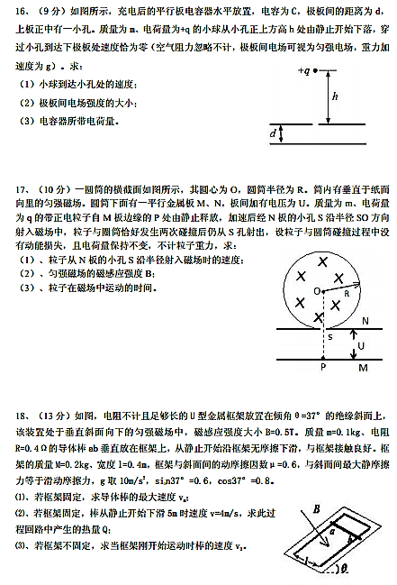 2017年醴陵一中高二上物理（理）期末试卷