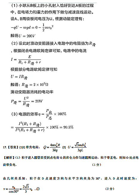 2017年衡阳八中高二上物理12月月考试题