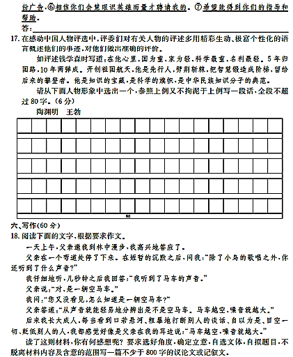 2015年长郡中学高二上语文模块检测卷