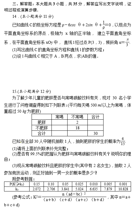 2017年湖南师大附中高二上文数期末试题