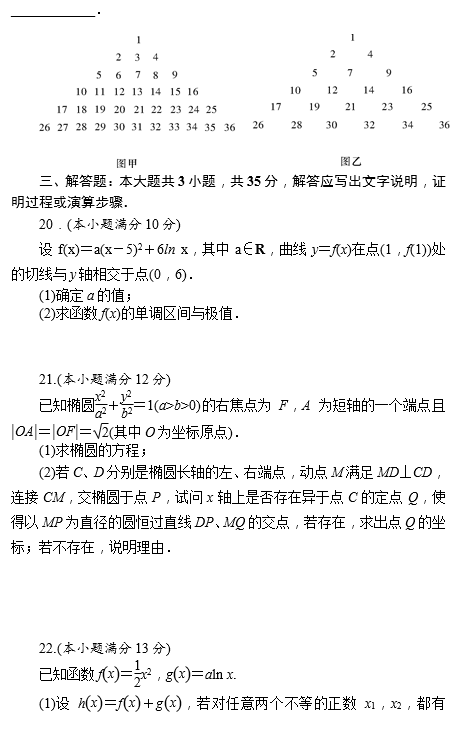 2017年湖南师大附中高二上文数期末试题