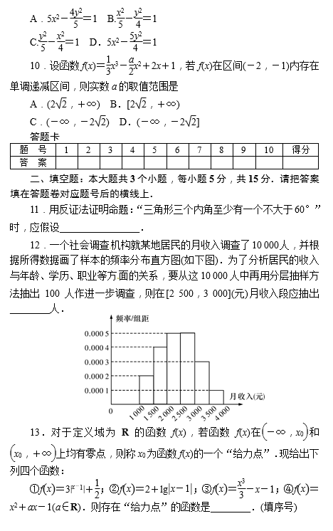 2017年湖南师大附中高二上文数期末试题