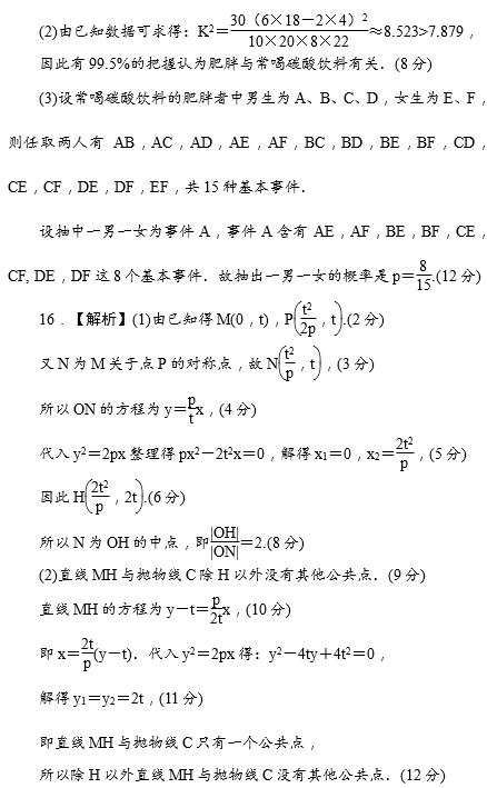 2017年湖南师大附中高二上文数期末试题