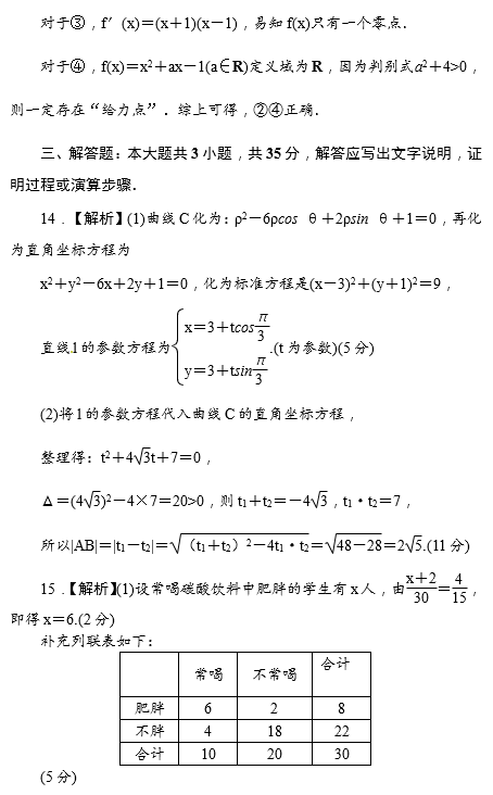 2017年湖南师大附中高二上文数期末试题