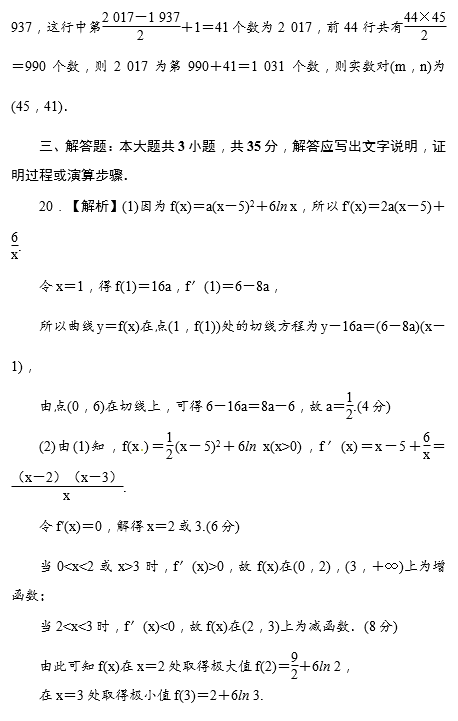 2017年湖南师大附中高二上文数期末试题