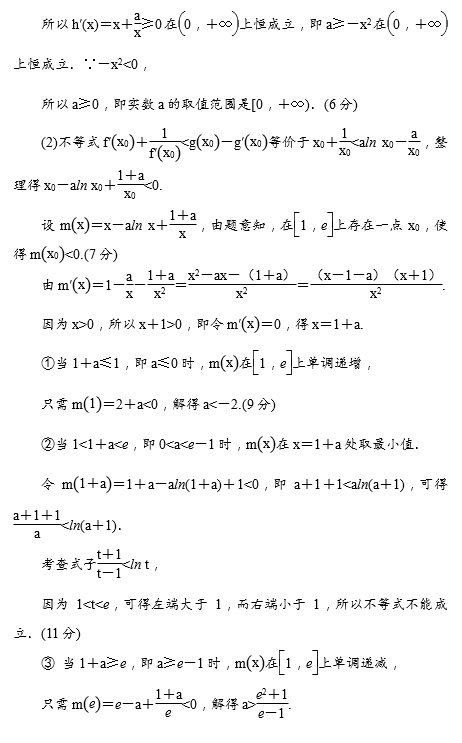 2017年湖南师大附中高二上文数期末试题