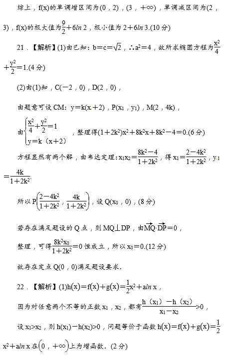 2017年湖南师大附中高二上文数期末试题