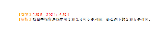 2018一年级数学图形练习题：立体平面展开