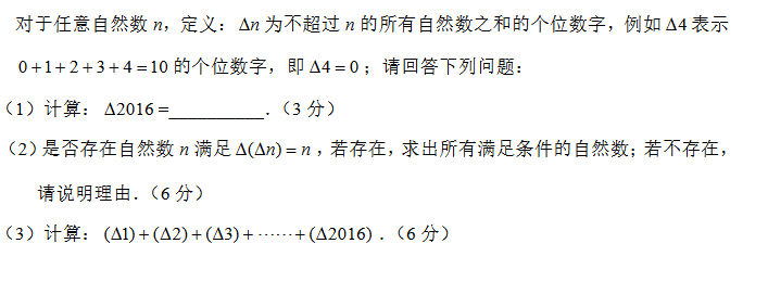 2018长沙四年级数学智力拓展：定义新运算