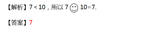 2018长沙四年级数学智力拓展：定义新运算