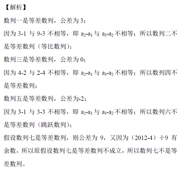 2018长沙四年级数学智力拓展：等差数列计算