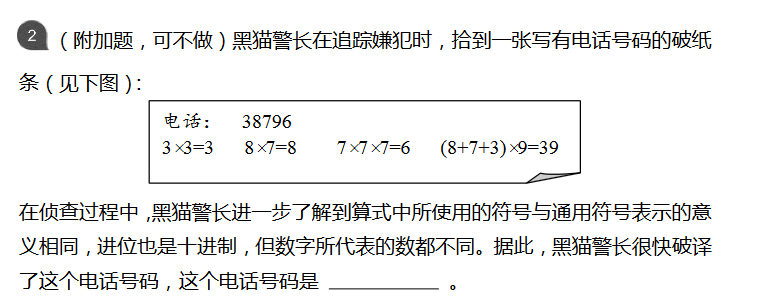 2018长沙四年级数学智力拓展：倒推法计算