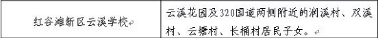 红谷滩新区云溪学校学区范围