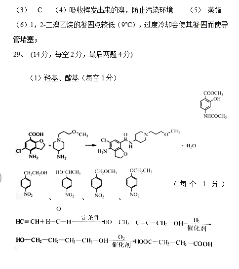 2017年衡阳八中高二上化学期末试卷