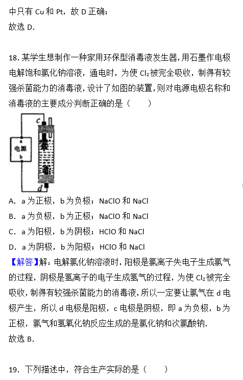 2016年衡阳二中高二上化学月考试题