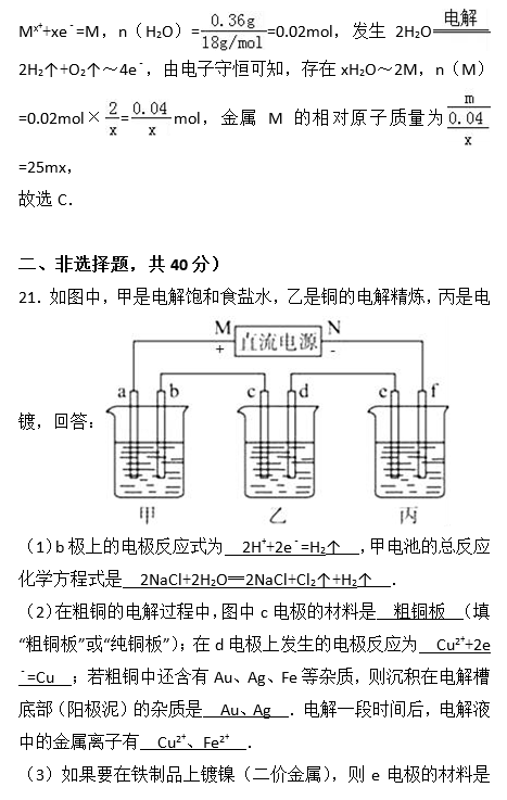 2016年衡阳二中高二上化学月考试题