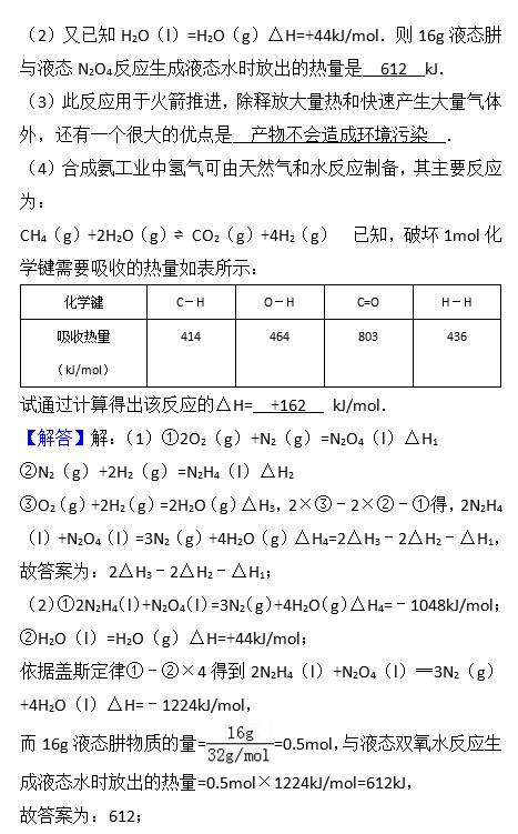 2016年浏阳一中高二上化学10月段考试题