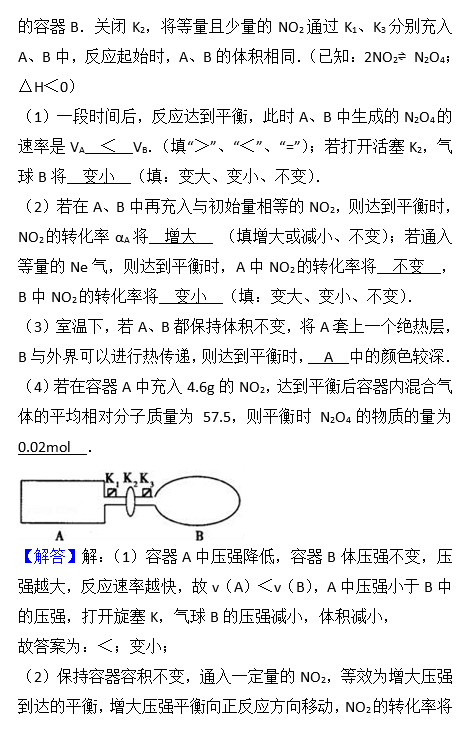 2016年浏阳一中高二上化学10月段考试题