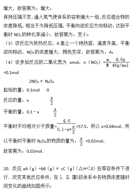 2016年浏阳一中高二上化学10月段考试题