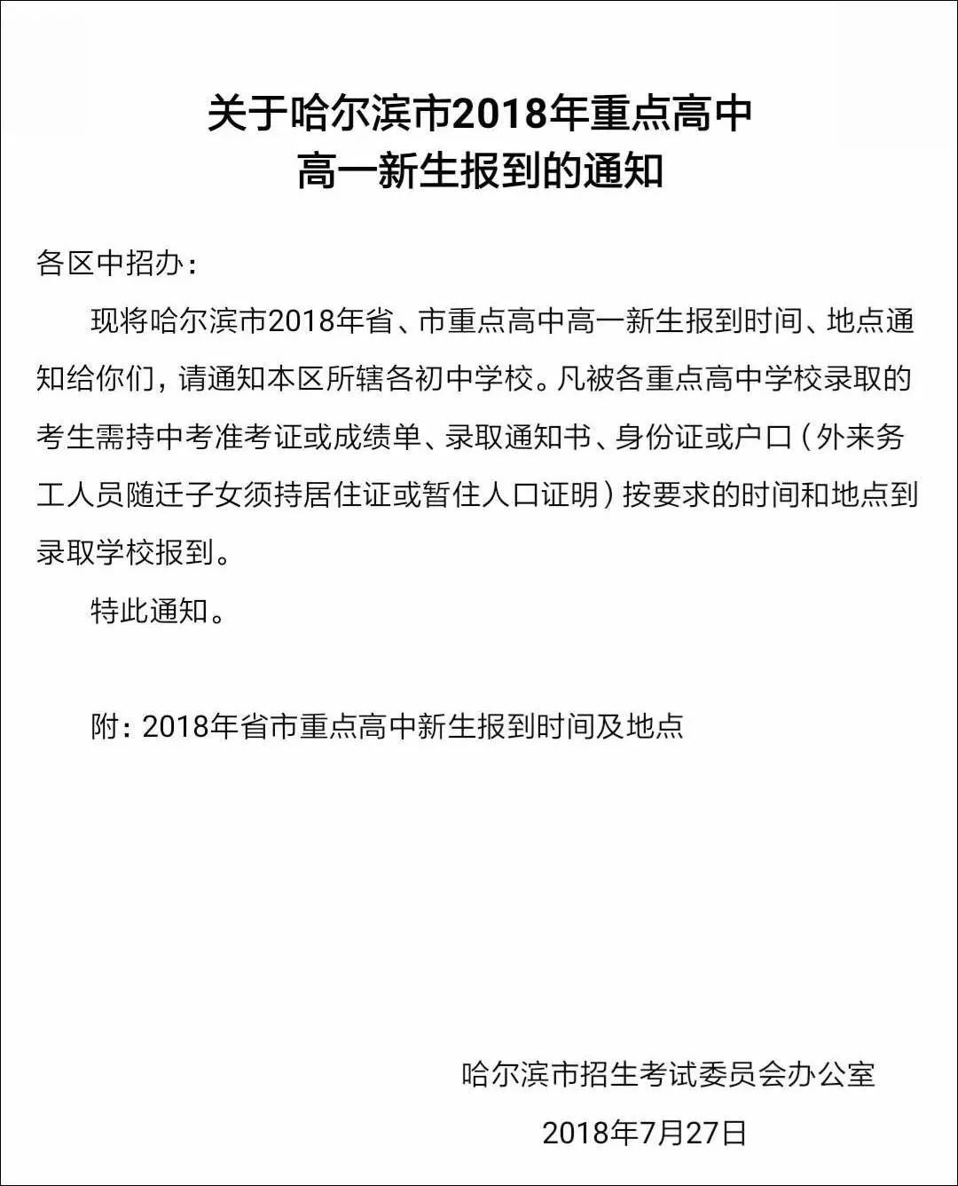 暂住人口居住证明_...可以到居住地派出所开具\