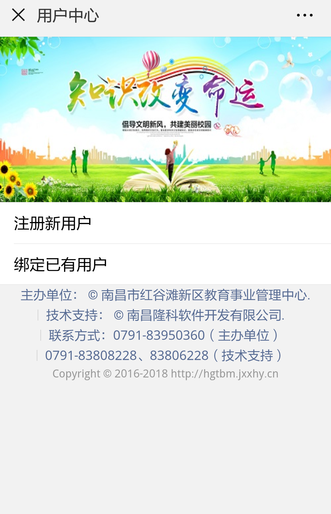 公众号报名