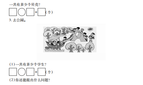 2018长沙一年级单元测试题：第六单元（B）