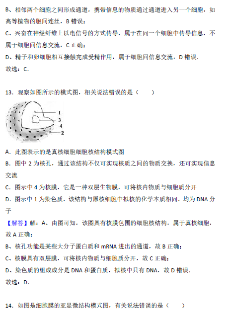 2017年岳阳县一中高二下生物月考试卷