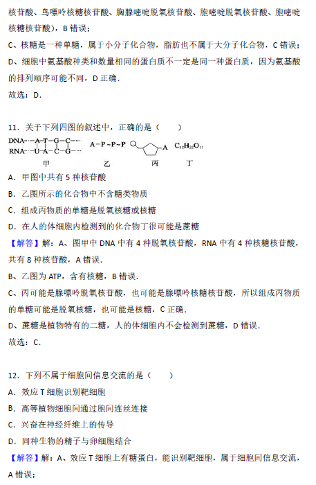 2017年岳阳县一中高二下生物月考试卷