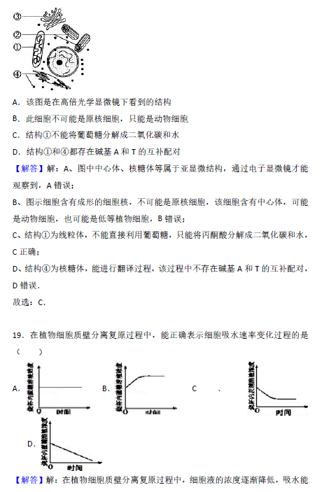 2017年岳阳县一中高二下生物月考试卷