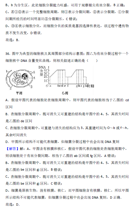 2017年岳阳县一中高二下生物月考试卷