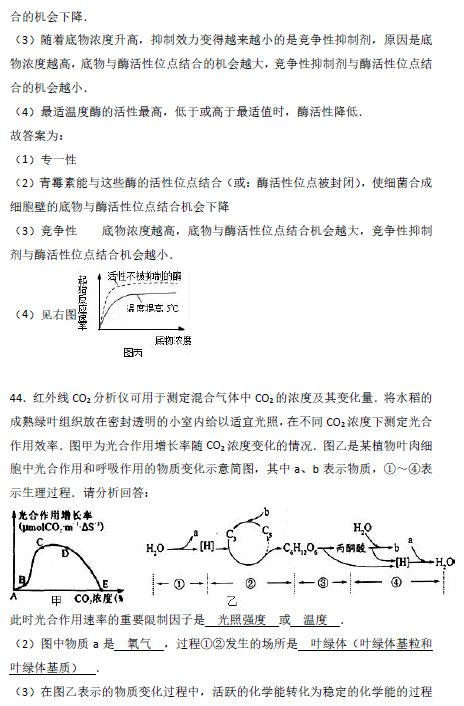 2017年岳阳县一中高二下生物月考试卷