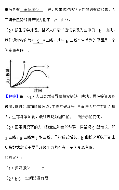 2016年株洲十八中高二上生物期末试卷