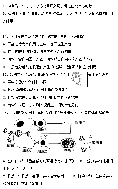 2017年浏阳一中高二下生物阶段测试卷