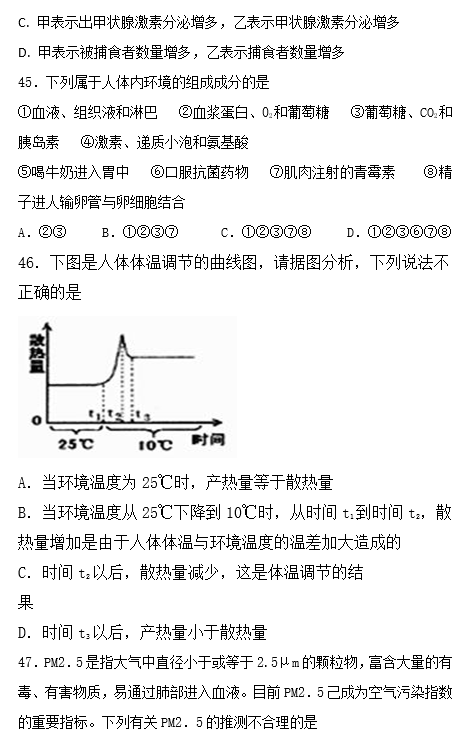 2017年浏阳一中高二下生物阶段测试卷