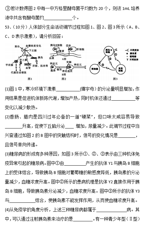 2017年浏阳一中高二下生物阶段测试卷