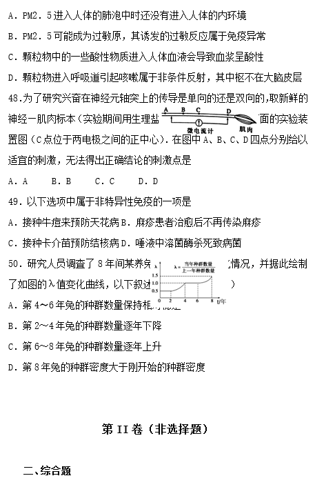 2017年浏阳一中高二下生物阶段测试卷