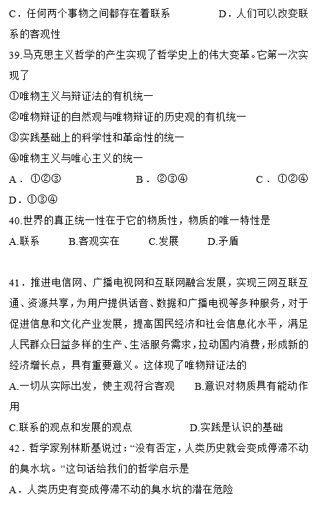 2017年岳阳县一中高二上政治竞赛试题