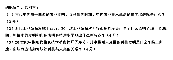 2018年武冈市高二下历史学考模拟试卷