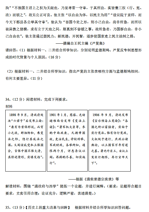 2017年浏阳一中高二下历史阶段测试试题