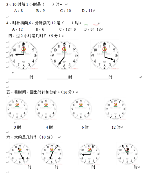 2018长沙一年级人教版数学单元测试：第七单元