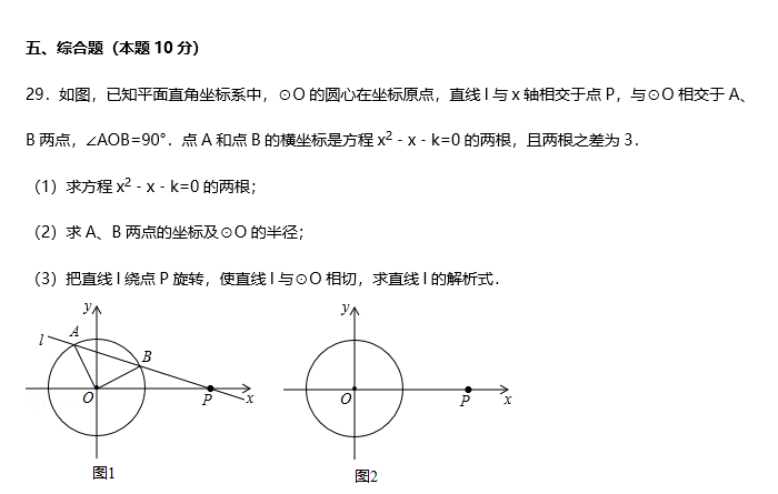 长沙麓山国际初三入学考试数学试题