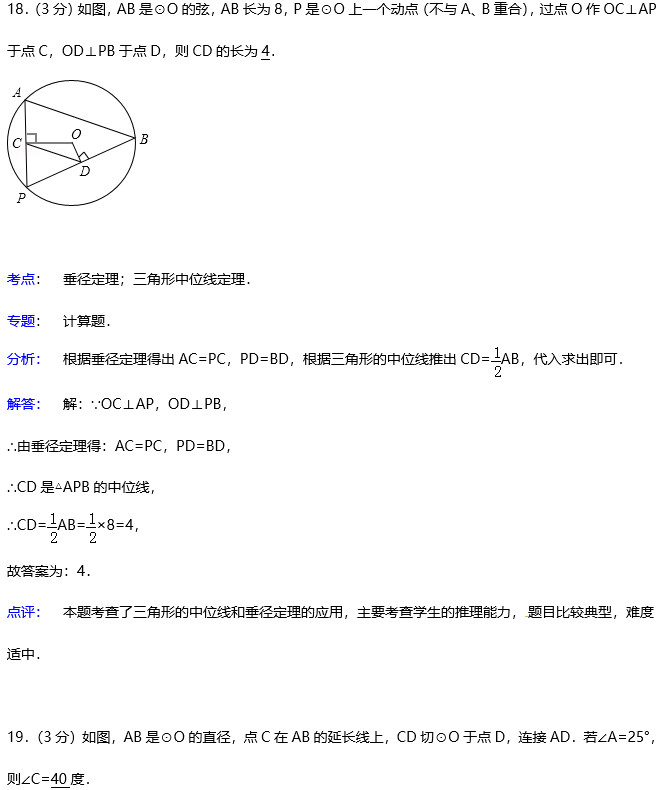 长沙麓山国际初三入学考试数学试题答案解析