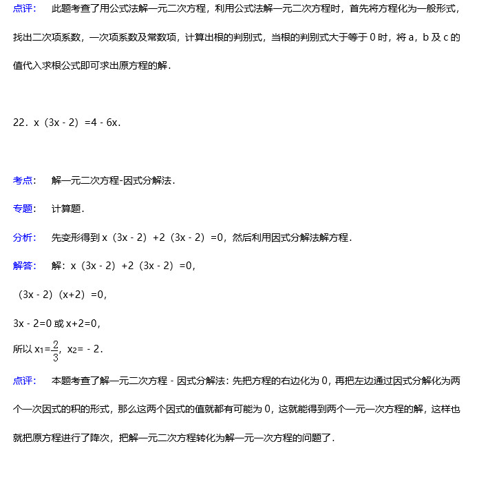 长沙麓山国际初三入学考试数学试题答案解析