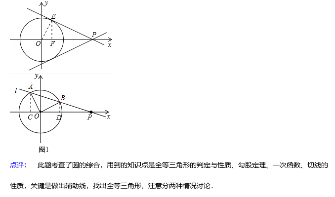 长沙麓山国际初三入学考试数学试题答案解析