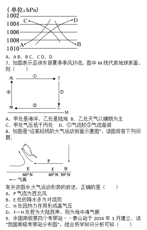 2018年长沙麓山国际实验学校高二下地理月考试题