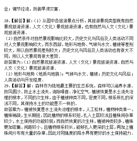 2018年长沙麓山国际实验学校高二下地理月考试题